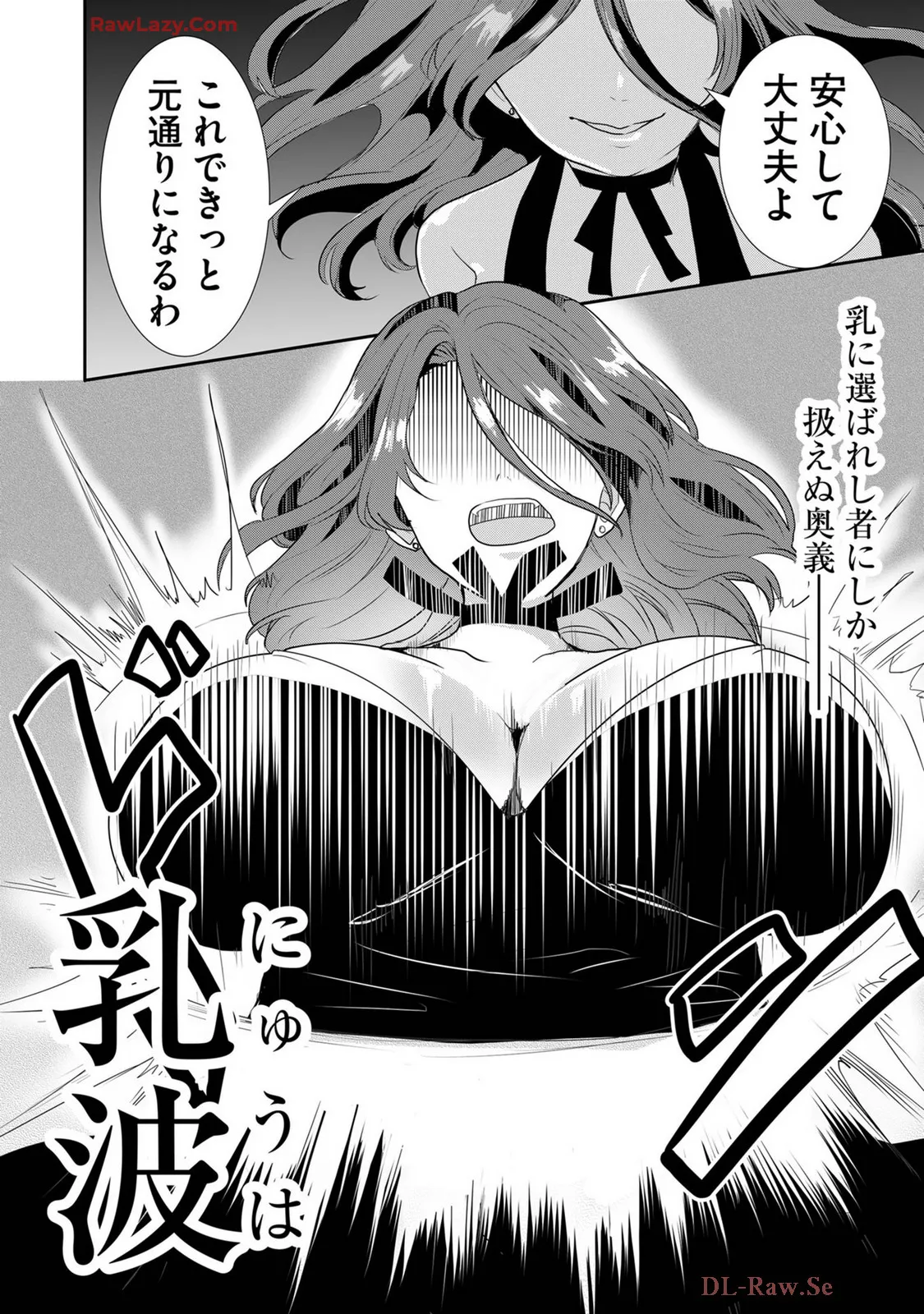 嘘つきは爆乳の始まり 331ページ