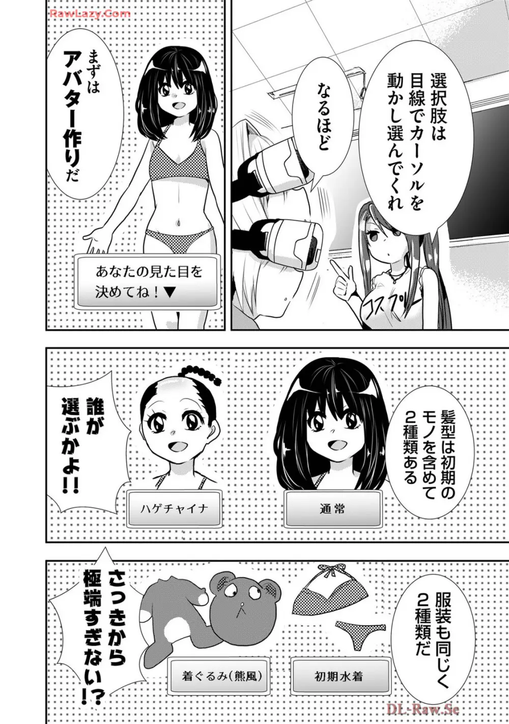 嘘つきは爆乳の始まり 400ページ