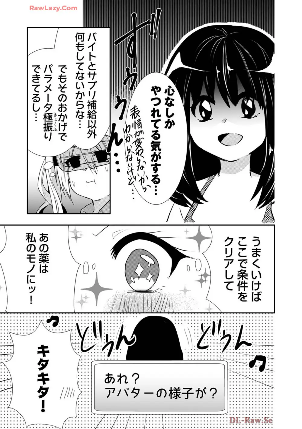 嘘つきは爆乳の始まり 407ページ