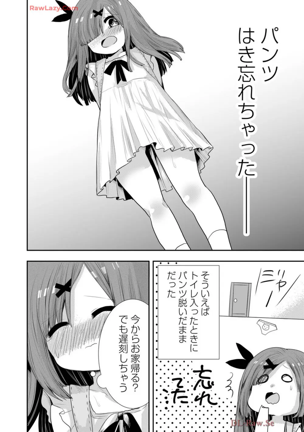 嘘つきは爆乳の始まり 412ページ