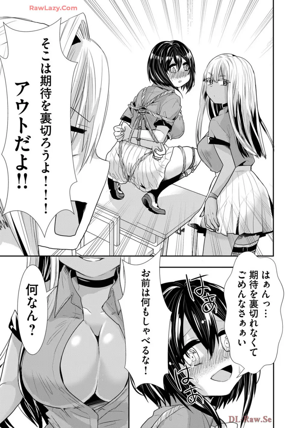 嘘つきは爆乳の始まり 441ページ