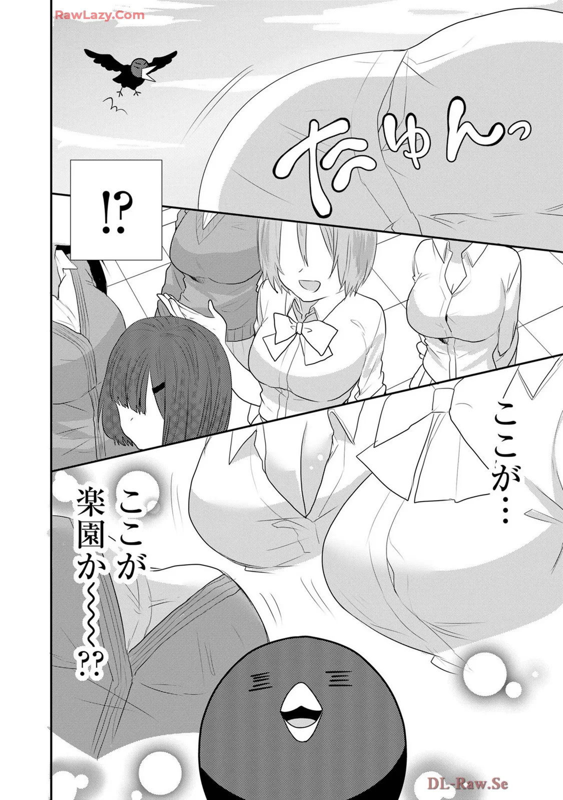 嘘つきは爆乳の始まり 524ページ