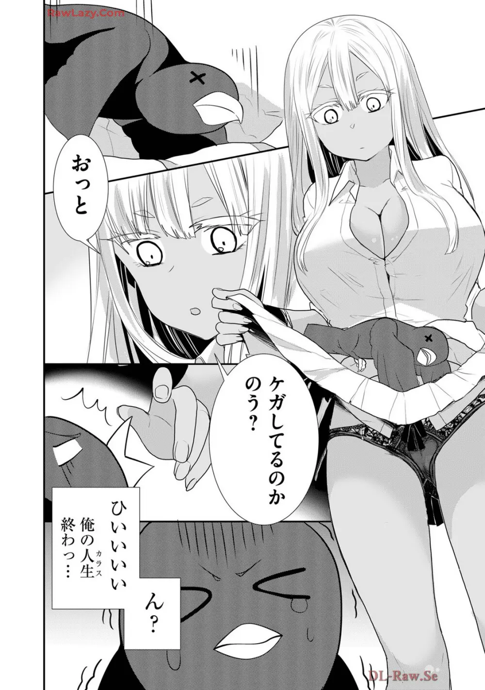 嘘つきは爆乳の始まり 528ページ