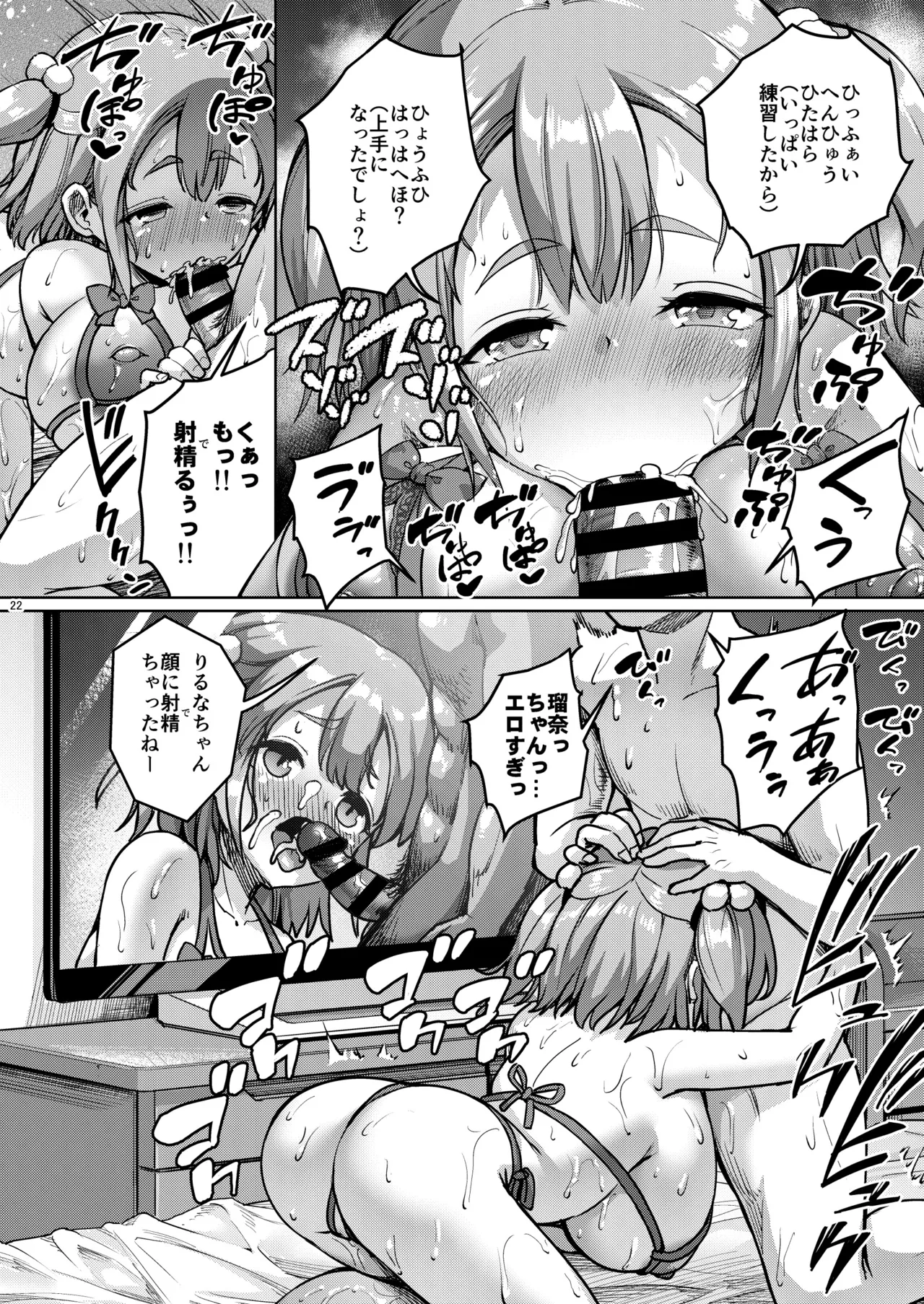 ちいさな彼女はAV嬢2 59ページ