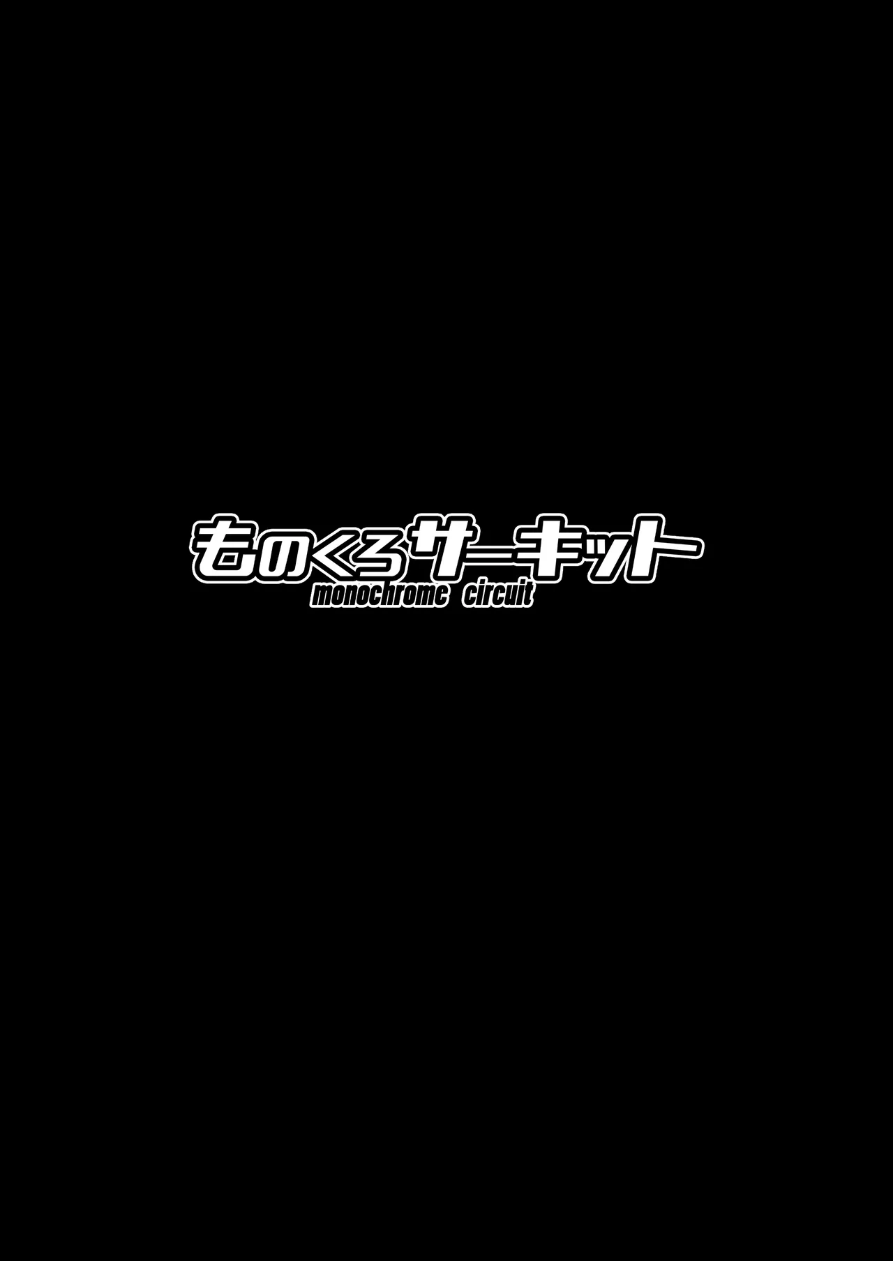 イブキとなにしてあそぼっか 24ページ