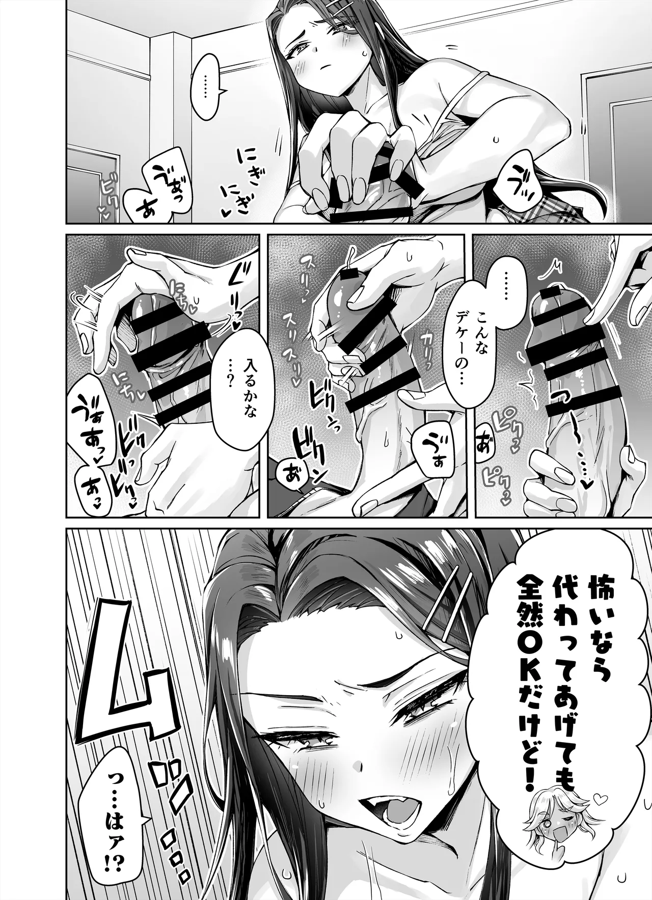 ギャル猫娘がうちに住み着いてなぜか毎日3P三昧になってしまう話 14ページ