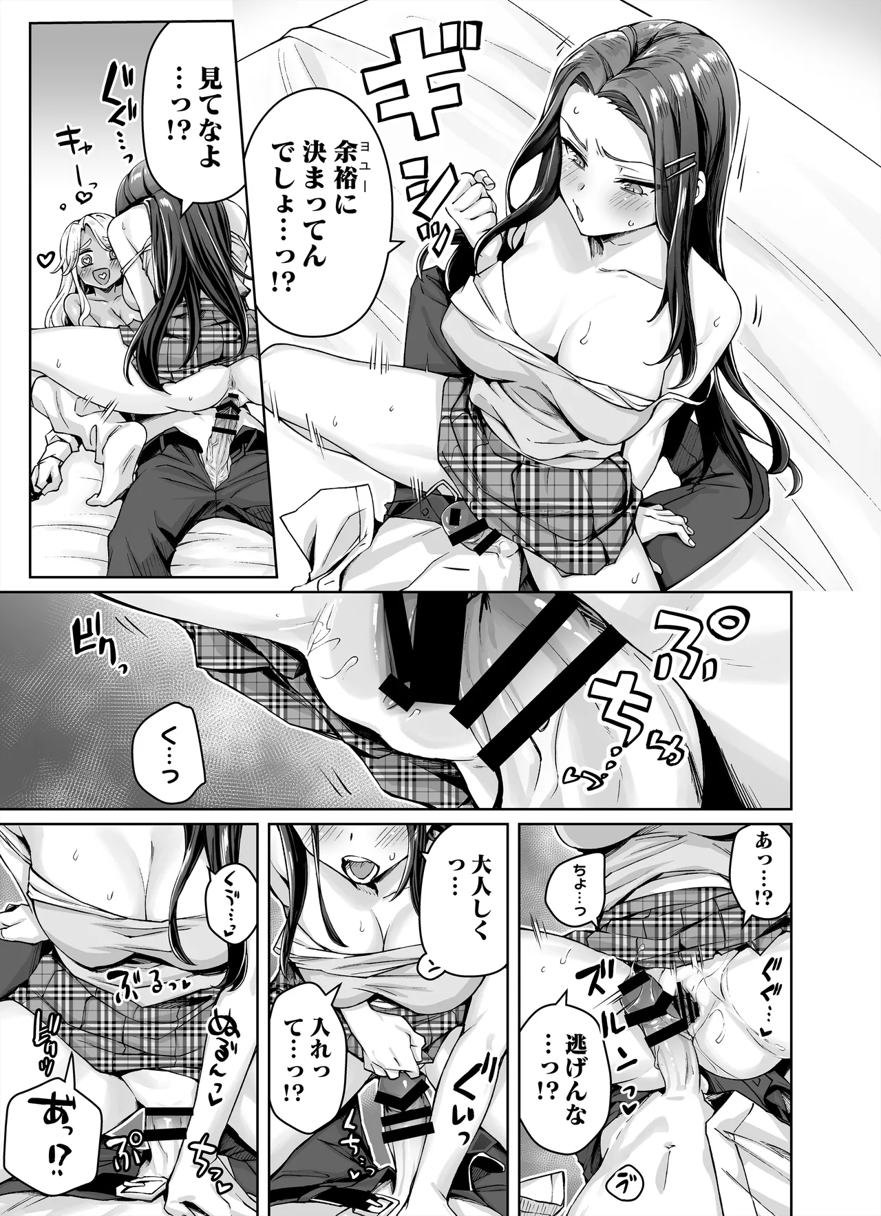 ギャル猫娘がうちに住み着いてなぜか毎日3P三昧になってしまう話 15ページ