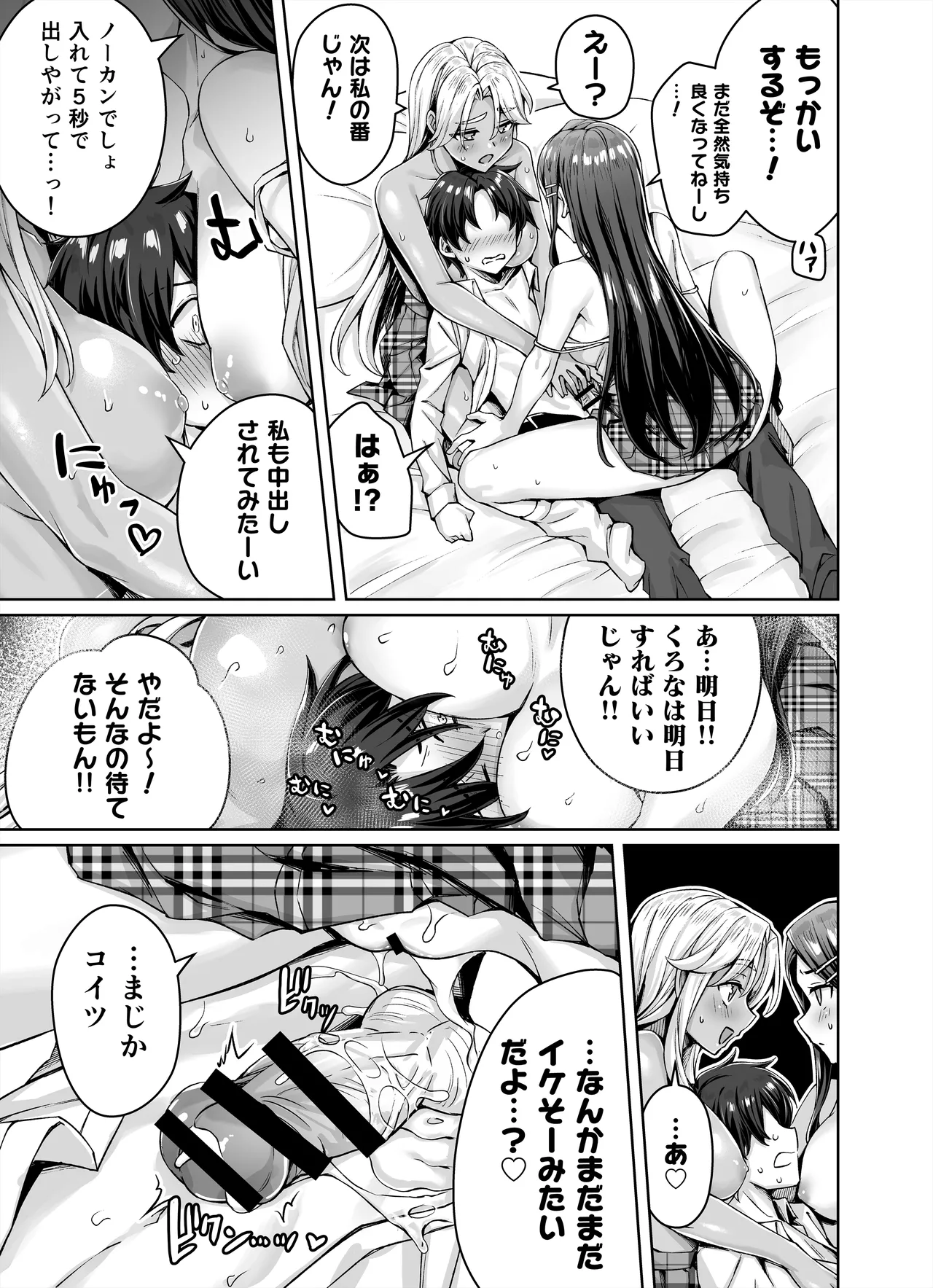 ギャル猫娘がうちに住み着いてなぜか毎日3P三昧になってしまう話 19ページ