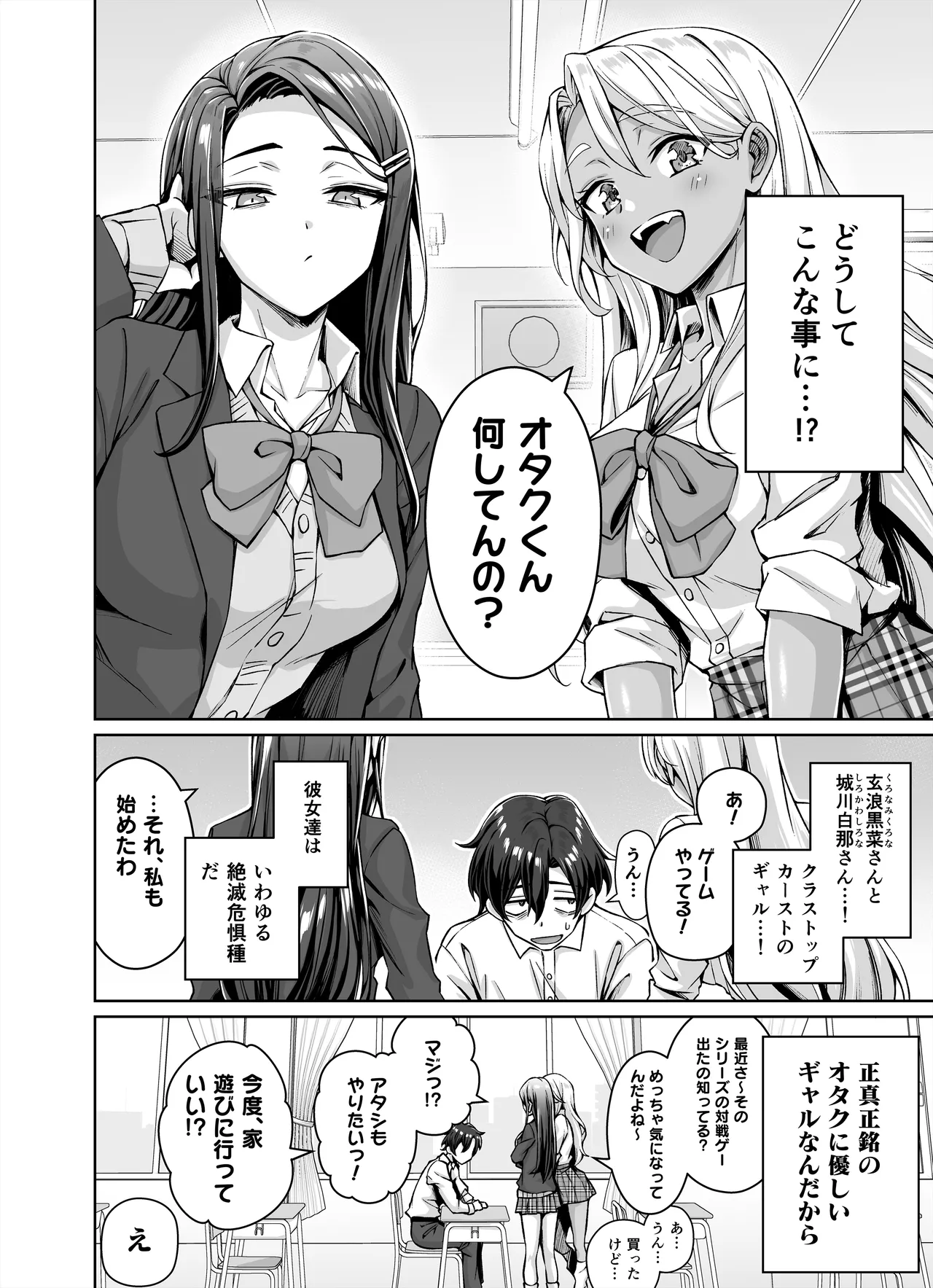 ギャル猫娘がうちに住み着いてなぜか毎日3P三昧になってしまう話 4ページ