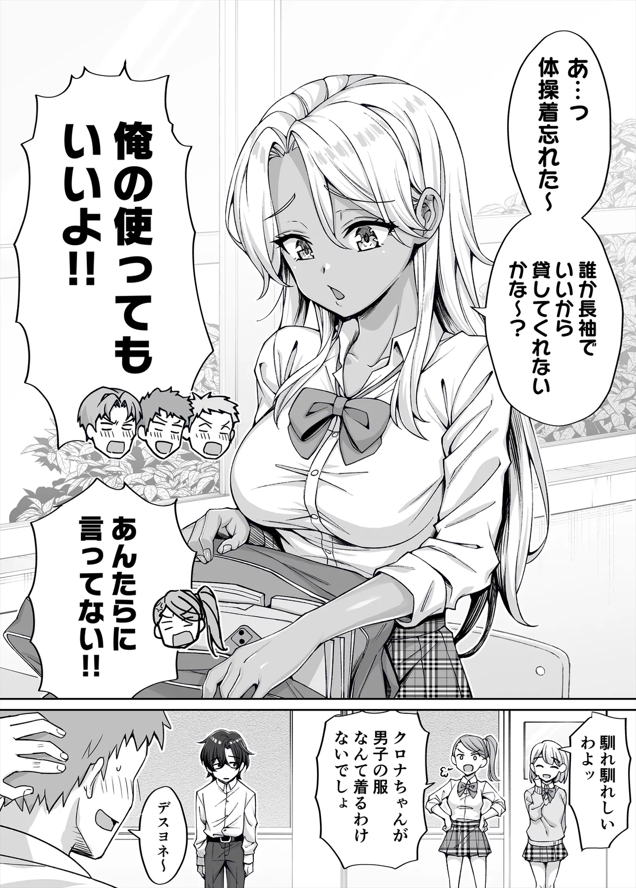 ギャル猫娘がうちに住み着いてなぜか毎日3P三昧になってしまう話 73ページ