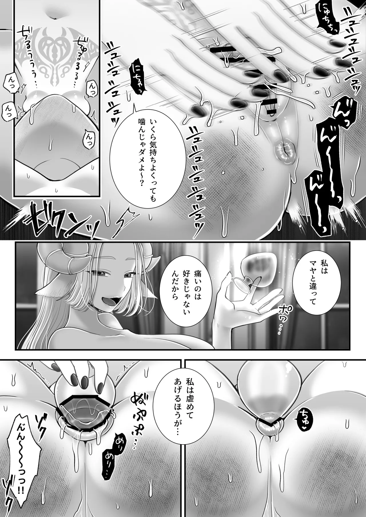 百合deサキュバス！4～君に支配されたい～ 42ページ