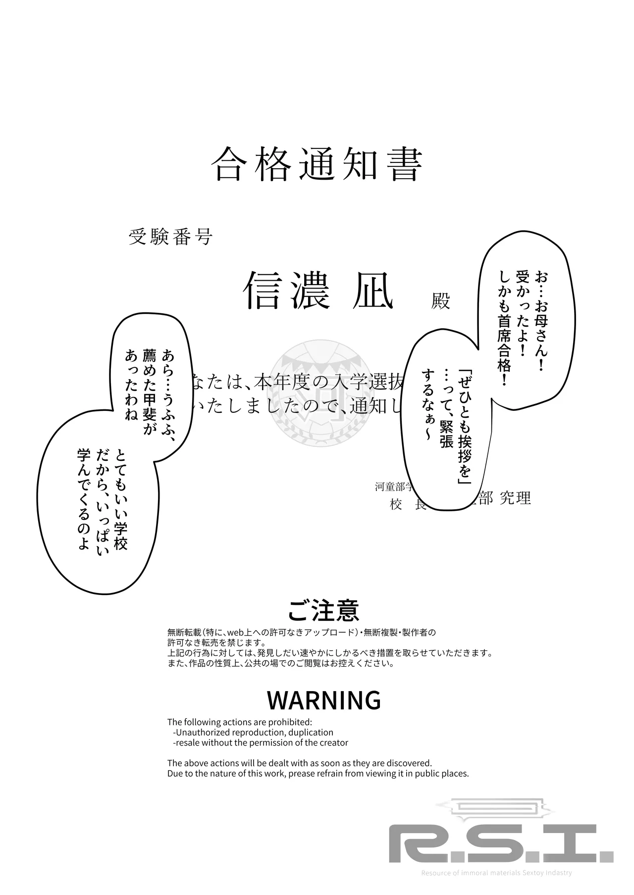 封魂洗● ~尻子玉を抜かれた少女達は自我なき人形として稼働し永久の隷属を主へと捧げる~ 2ページ