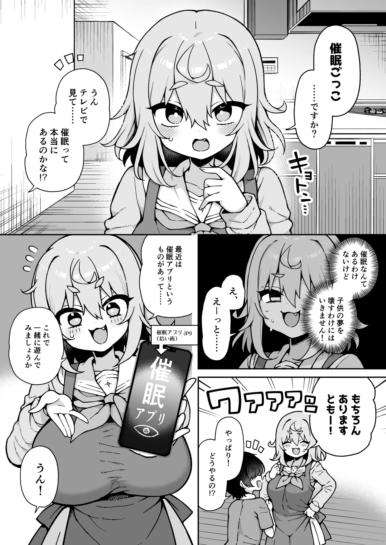 ダヴィガキ理解らせっくす4 11ページ