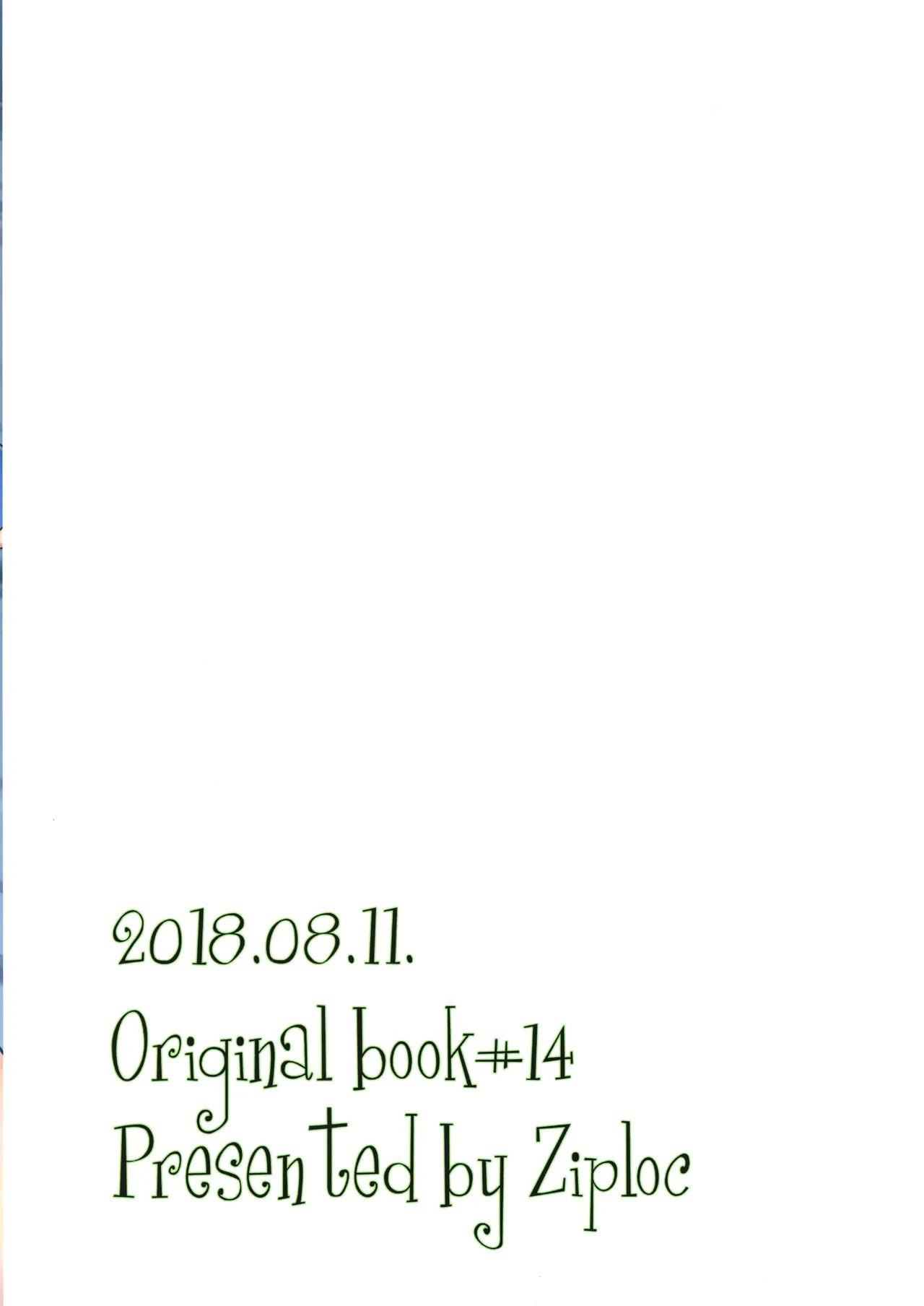 森のクマにご注意 20ページ