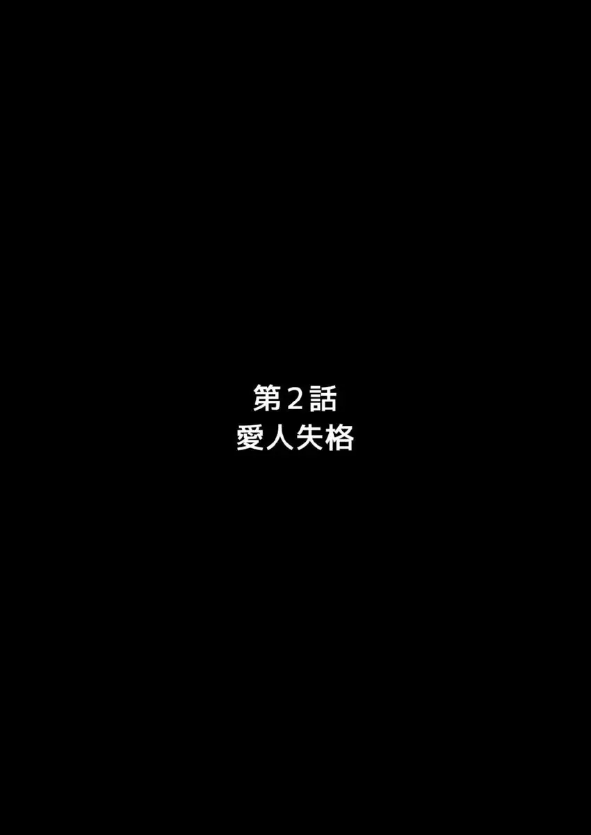 おもちゃ育成島〜地獄の選考会〜 26ページ