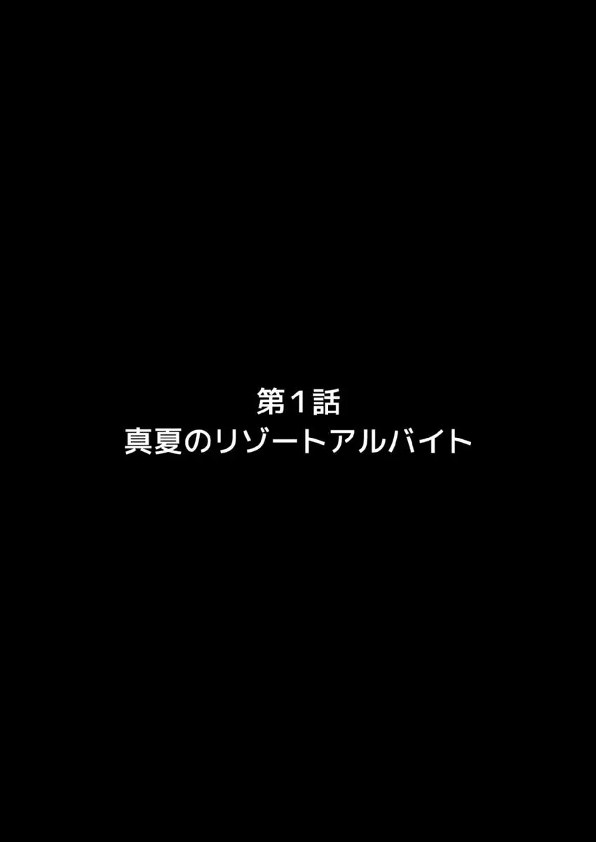 おもちゃ育成島〜地獄の選考会〜 4ページ