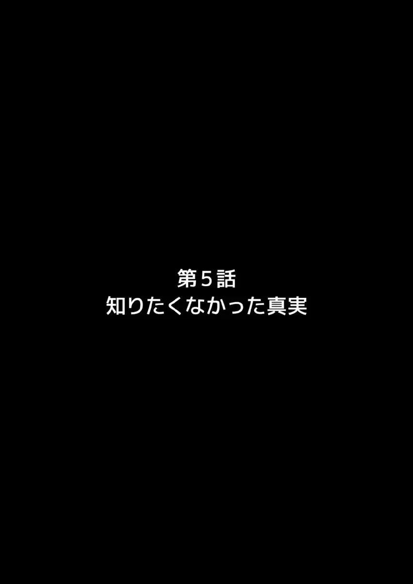 おもちゃ育成島〜地獄の選考会〜 92ページ