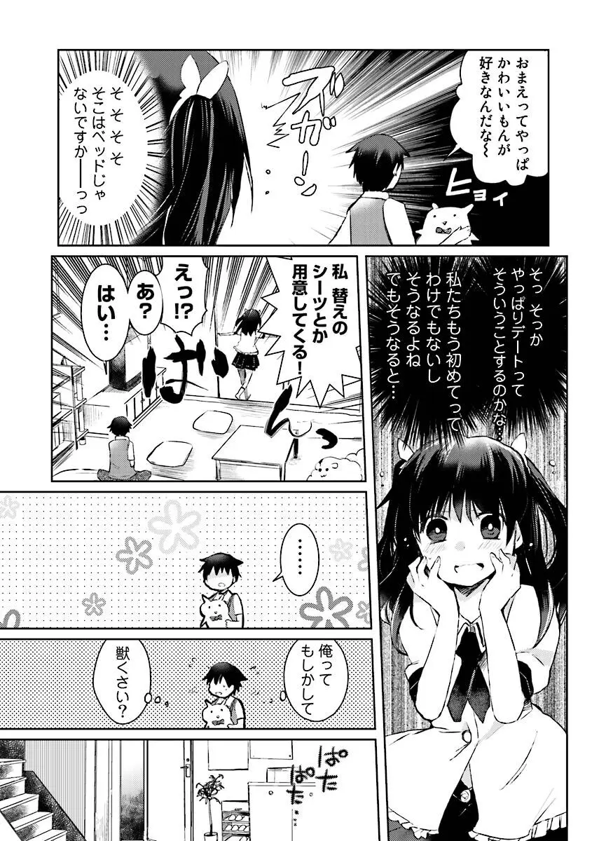 街でうわさのビッチな娘。 34ページ