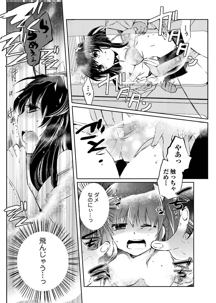 街でうわさのビッチな娘。 4ページ