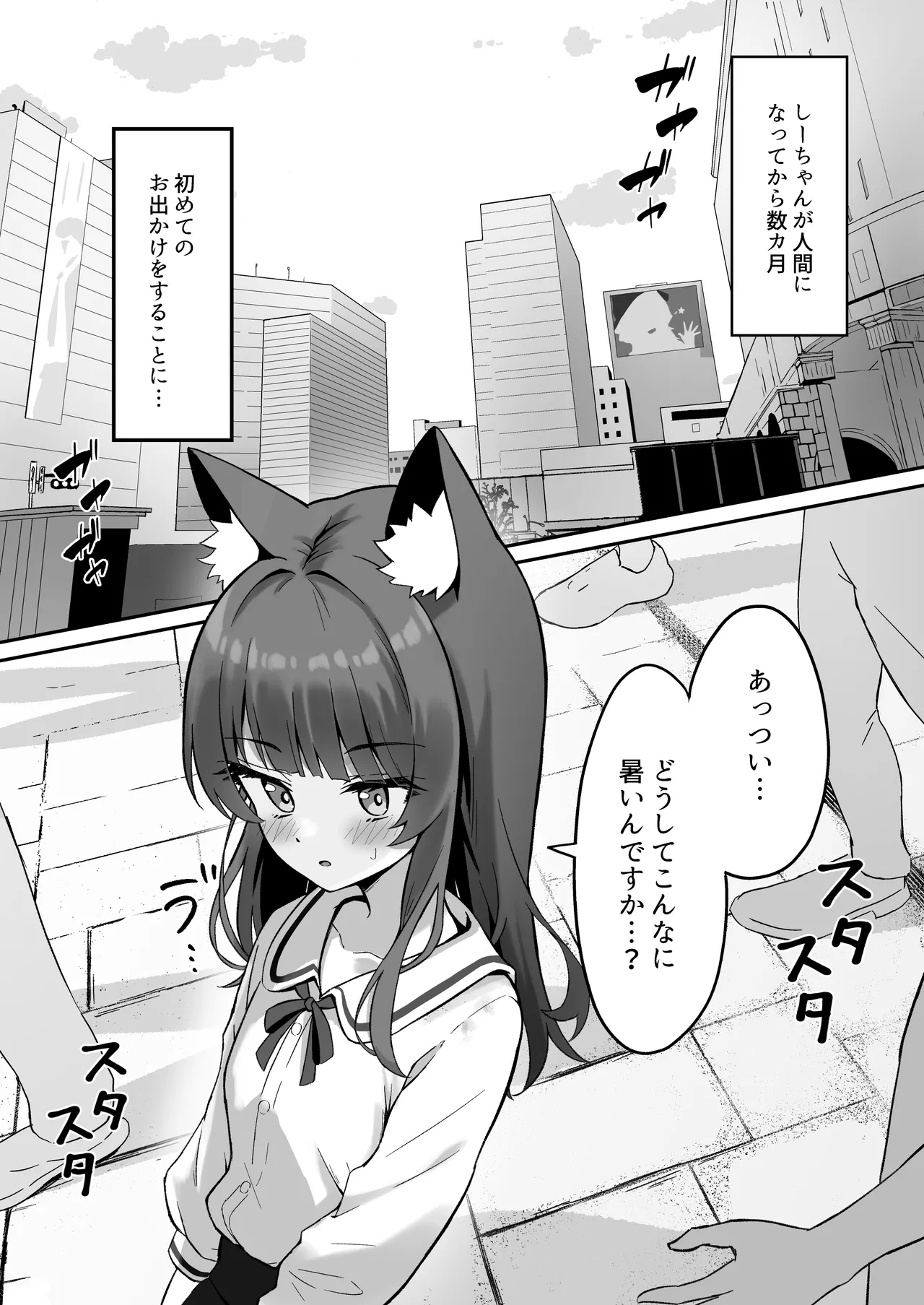 渋々頼みを聞いてくれるうちの猫 3 4ページ