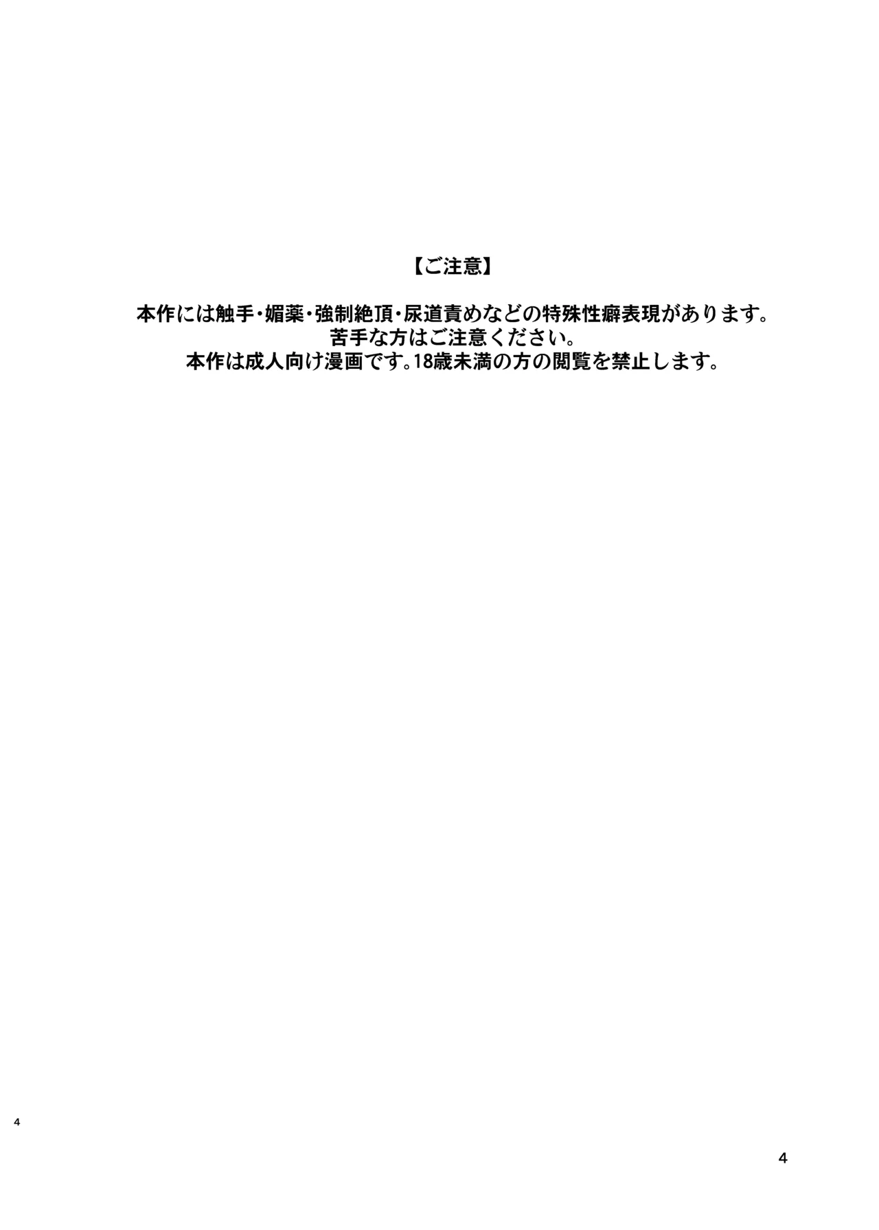 ［またヤっちゃいました？］ ジュジュさま 負けないで！（上巻） （魔法陣グルグル） 4ページ