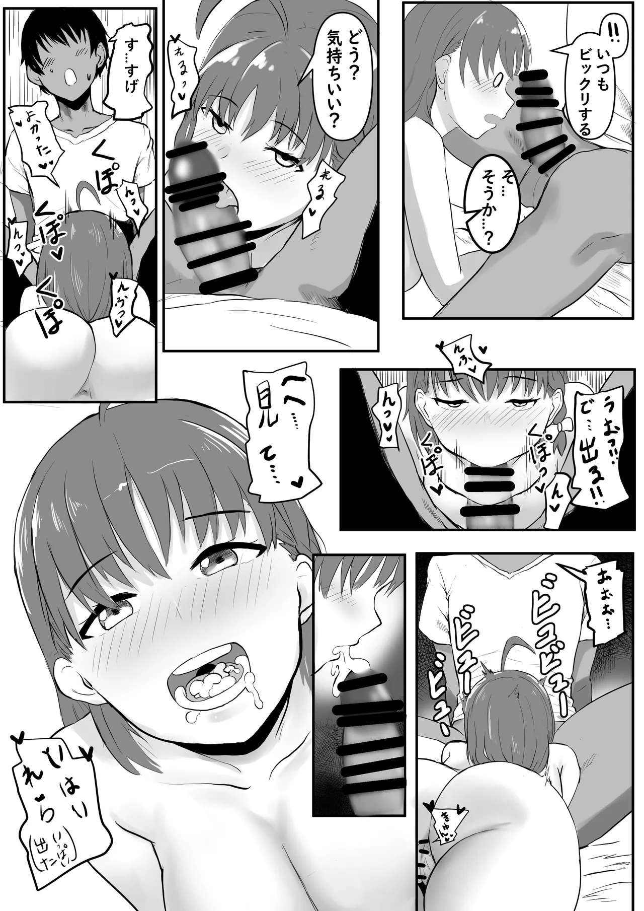 チカちゃんエロ漫画集め 12ページ