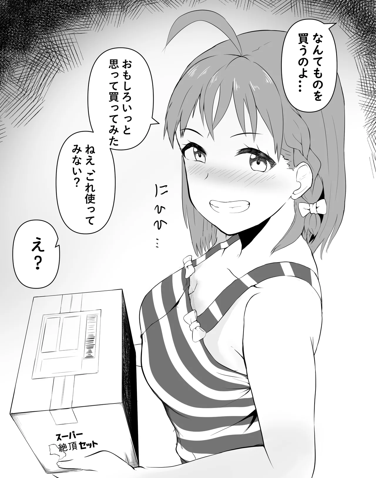 チカちゃんエロ漫画集め 3ページ