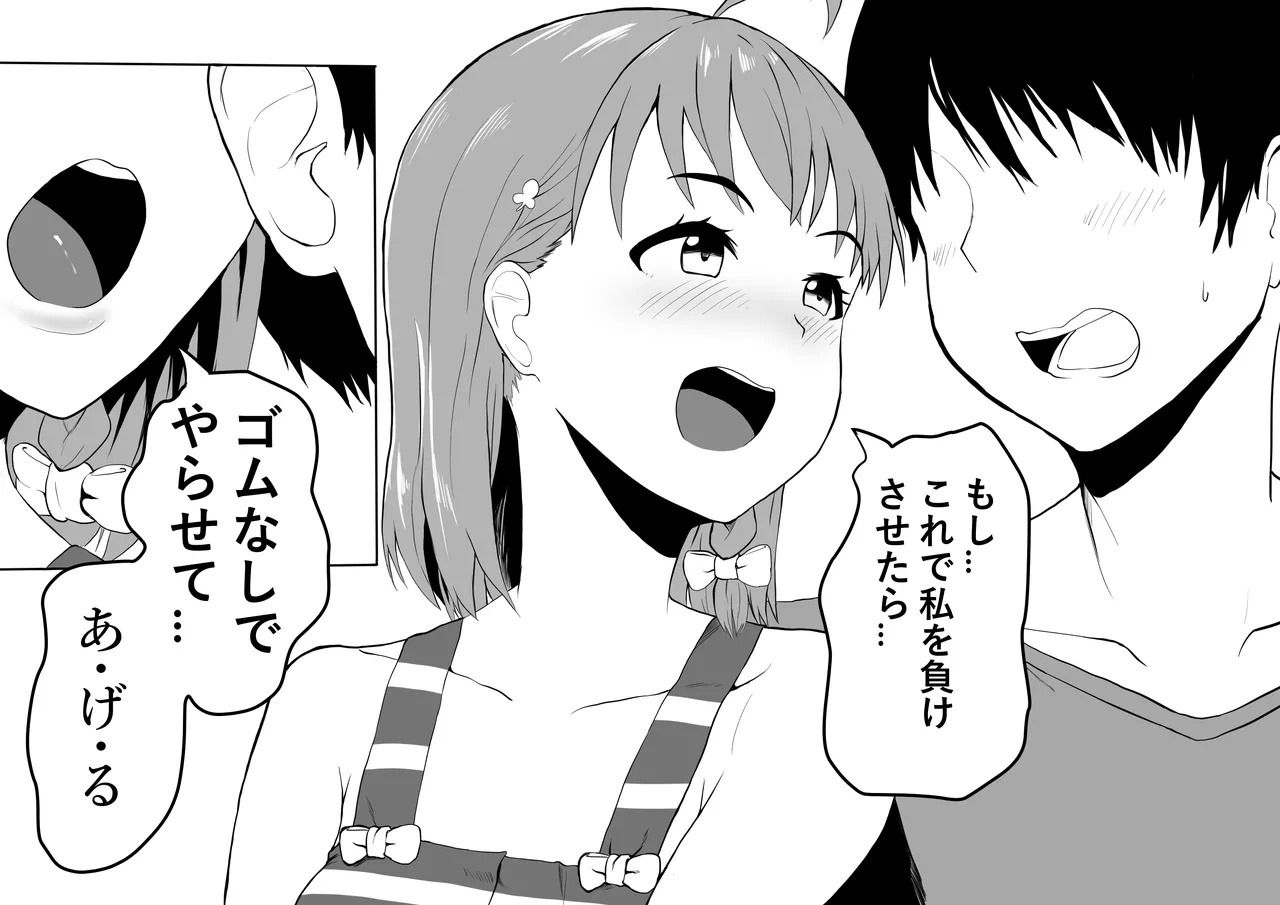 チカちゃんエロ漫画集め 4ページ