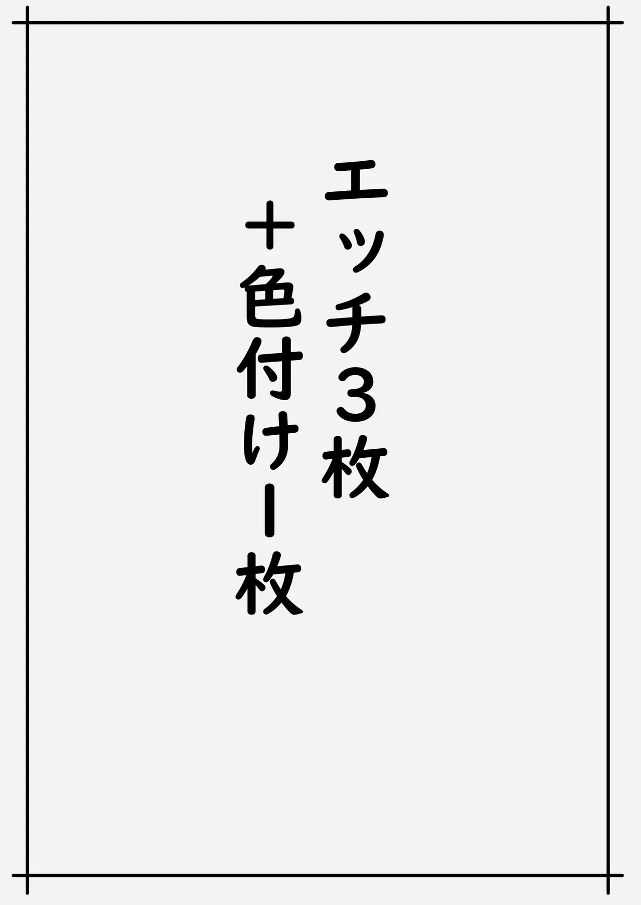 魅力的な千歌ちゃん達集め 15ページ