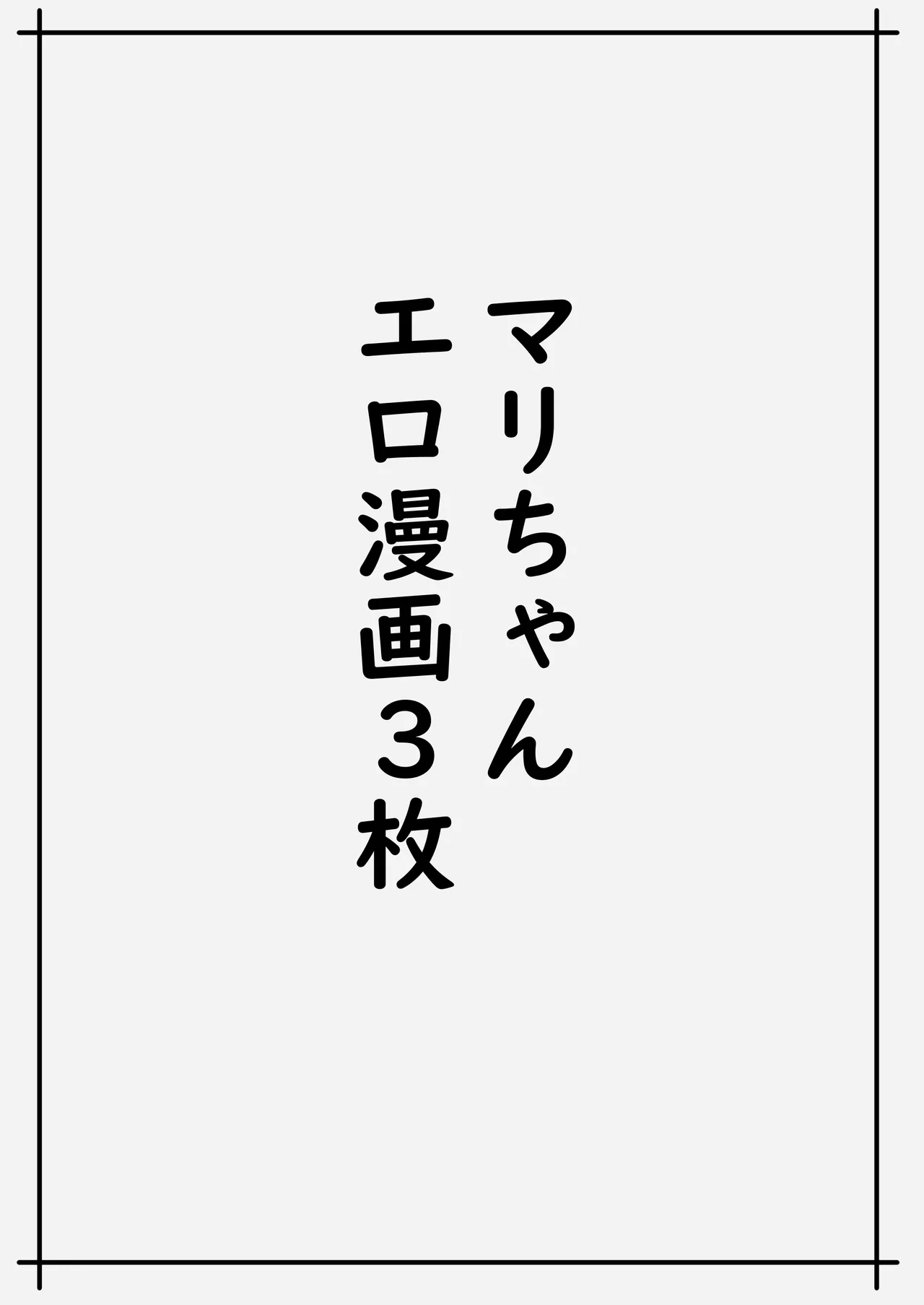 魅力的な千歌ちゃん達集め 43ページ