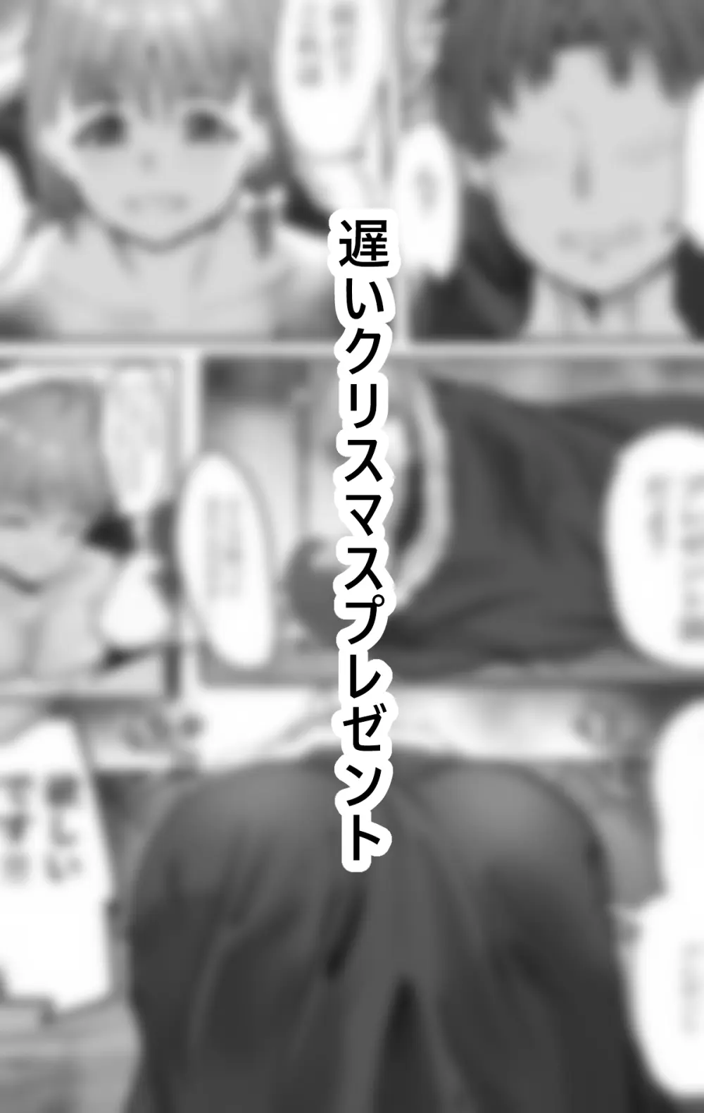 チカちゃんエロ漫画集め二番目 43ページ