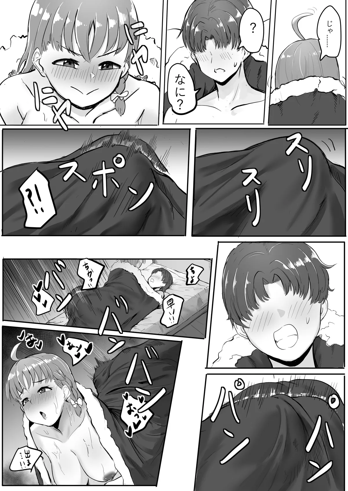 チカちゃんエロ漫画集め二番目 45ページ