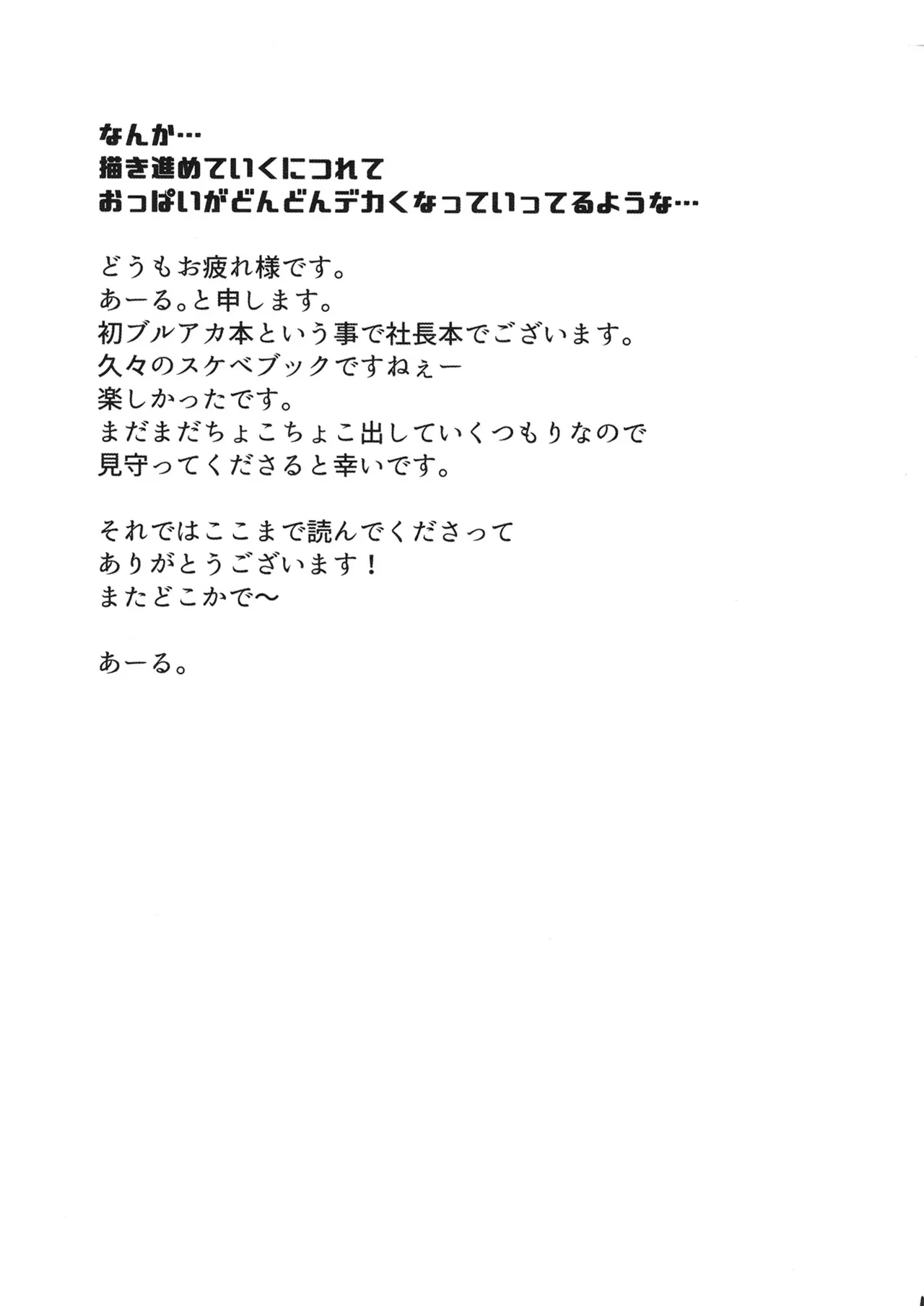 XX意欲を高める方法 20ページ