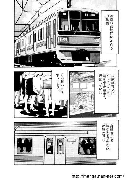 俺と電車とケータイ 2ページ