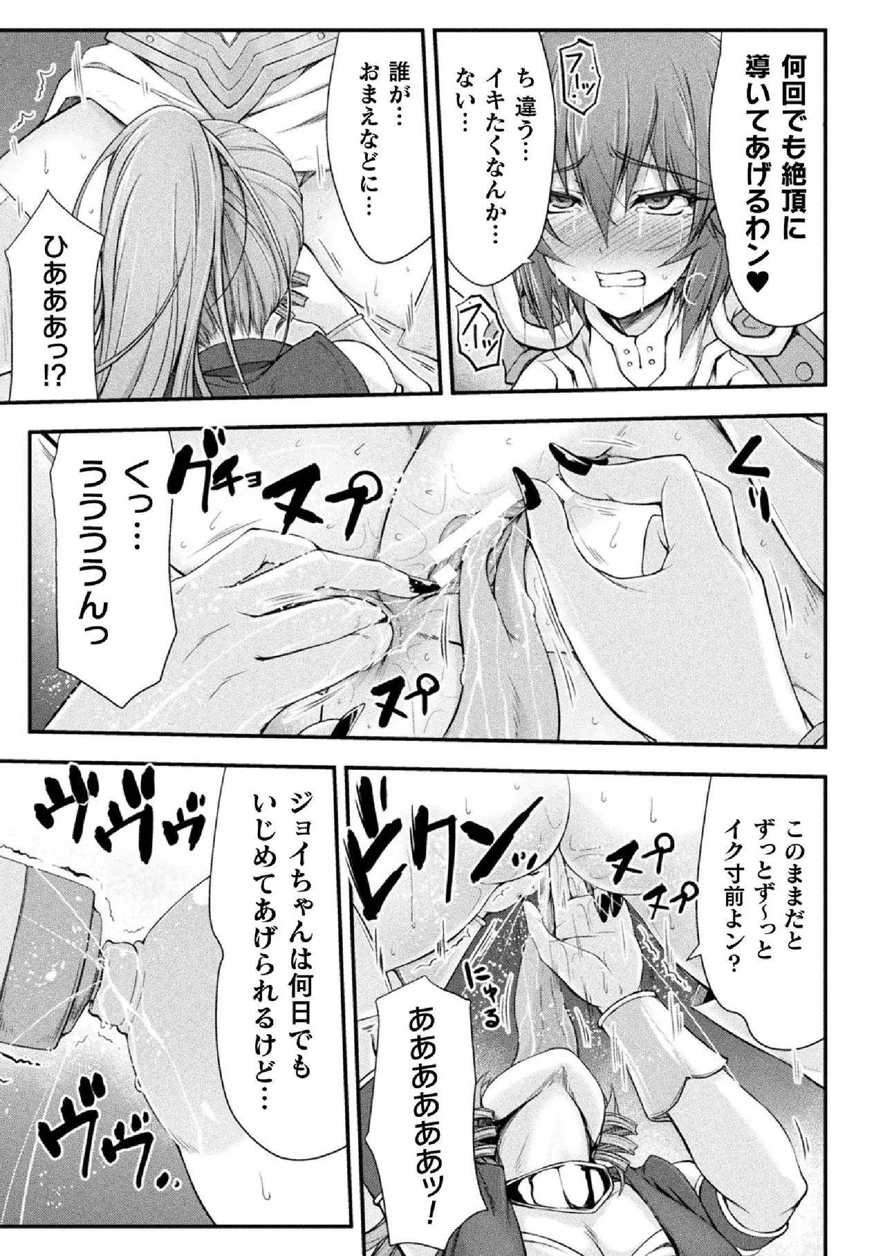 サンダークラップス！THE COMIC 淫獄の四天使 1 105ページ