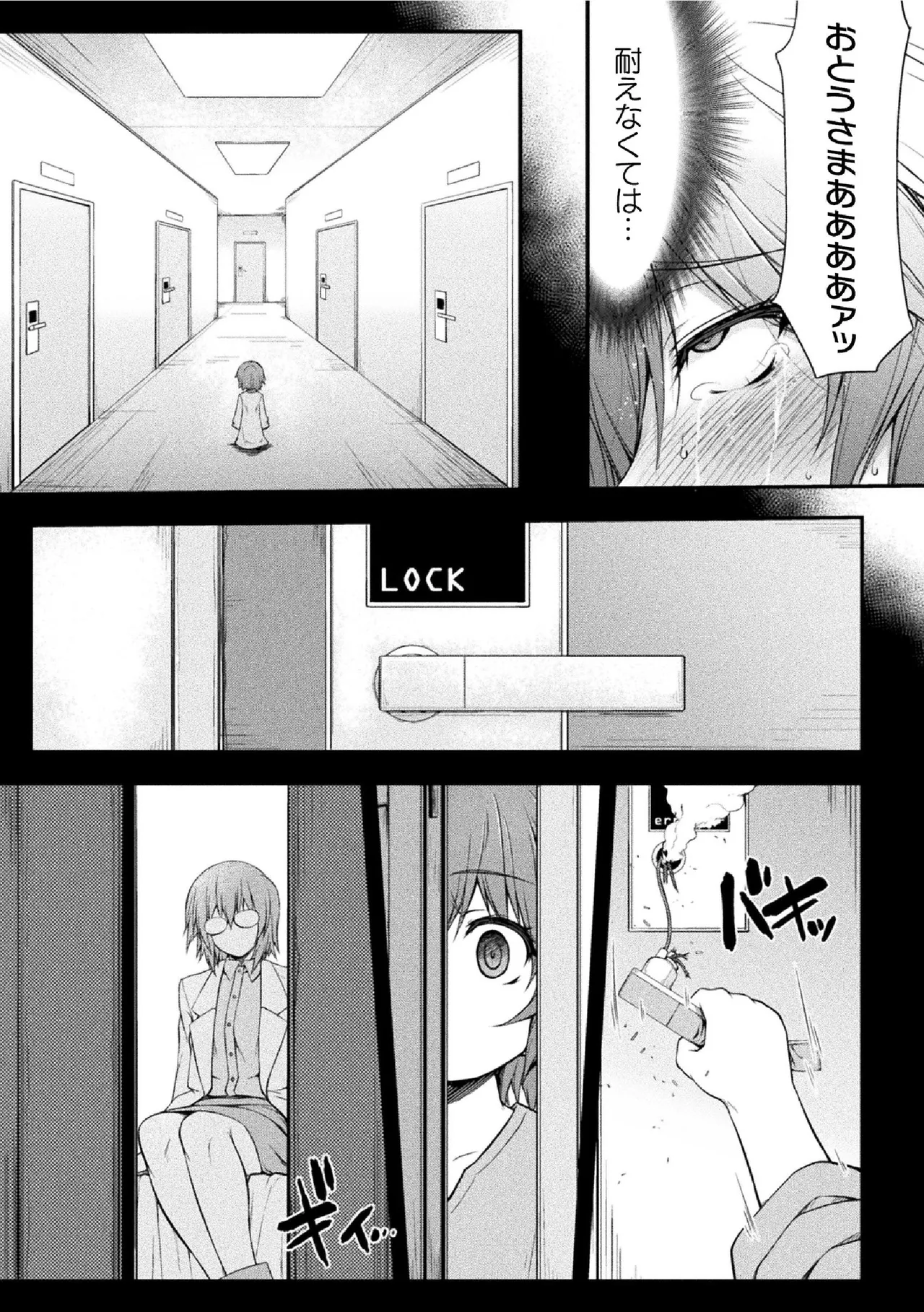 サンダークラップス！THE COMIC 淫獄の四天使 1 111ページ