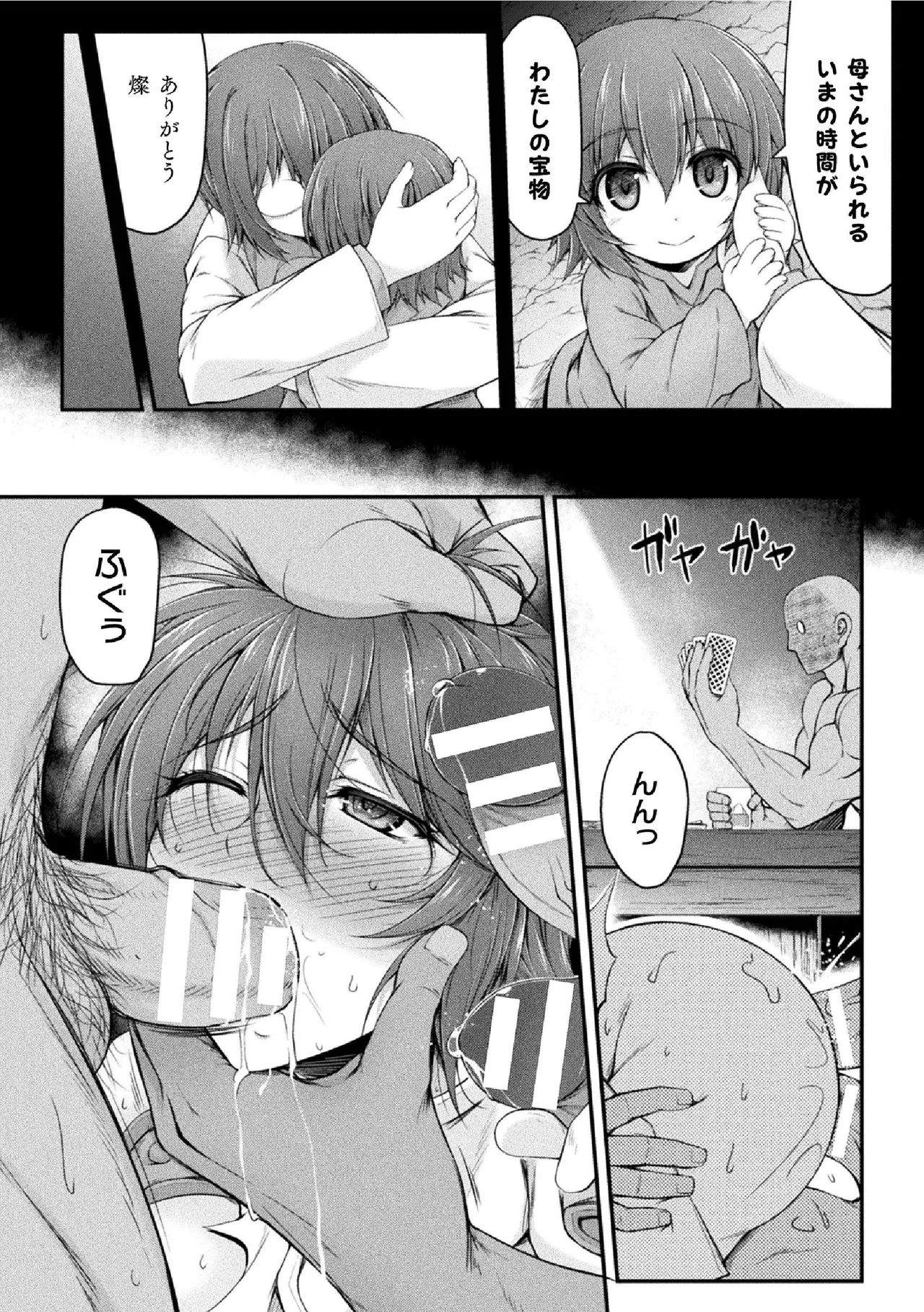 サンダークラップス！THE COMIC 淫獄の四天使 1 154ページ