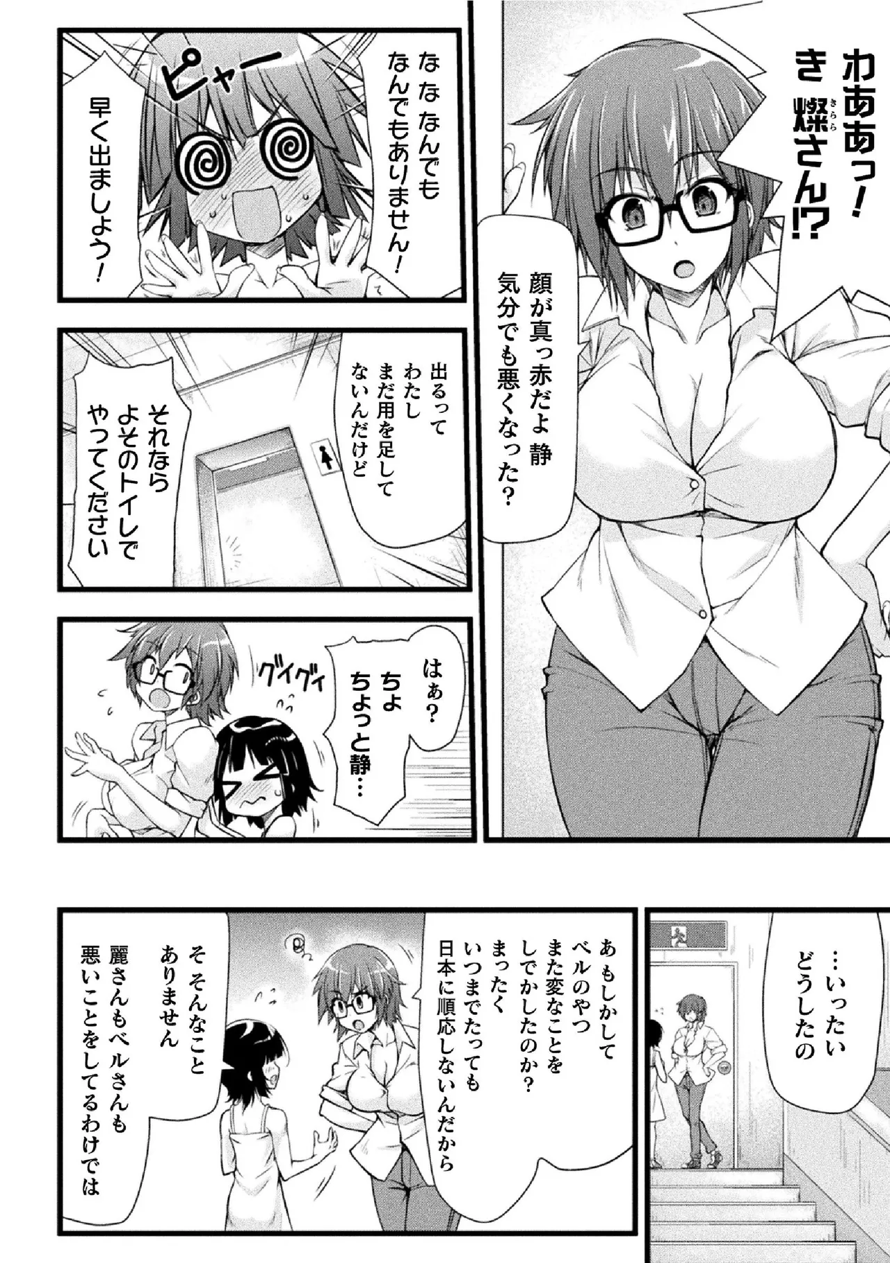 サンダークラップス！THE COMIC 淫獄の四天使 1 22ページ