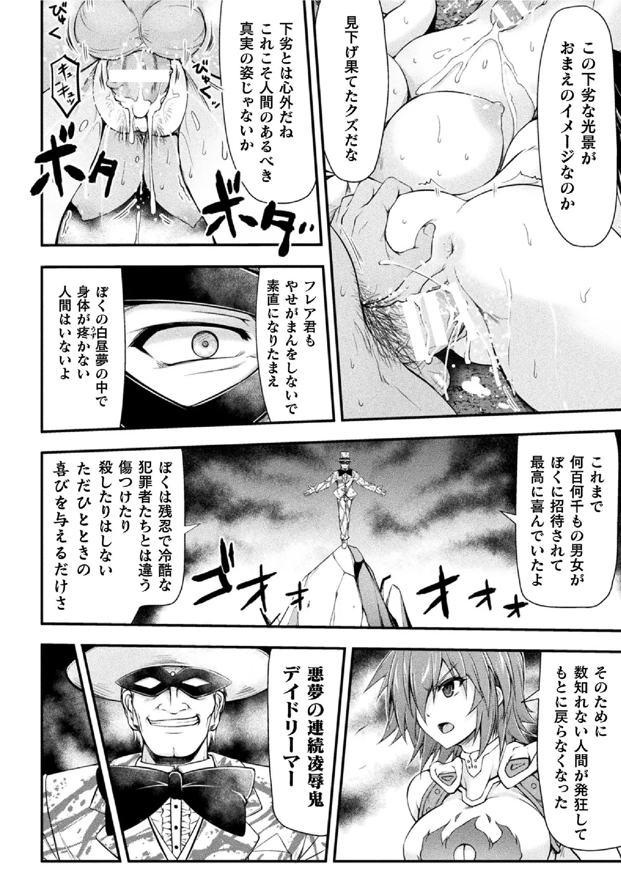 サンダークラップス！THE COMIC 淫獄の四天使 1 46ページ