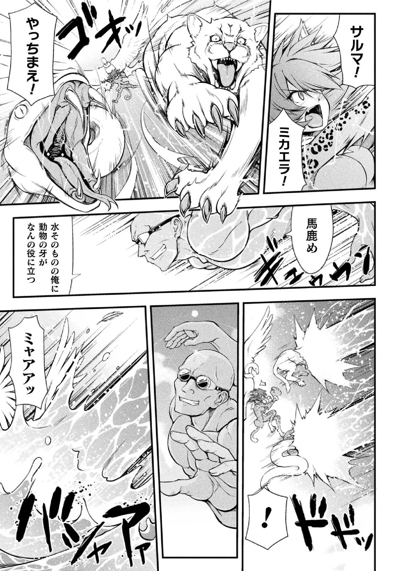 サンダークラップス！THE COMIC 淫獄の四天使 1 55ページ