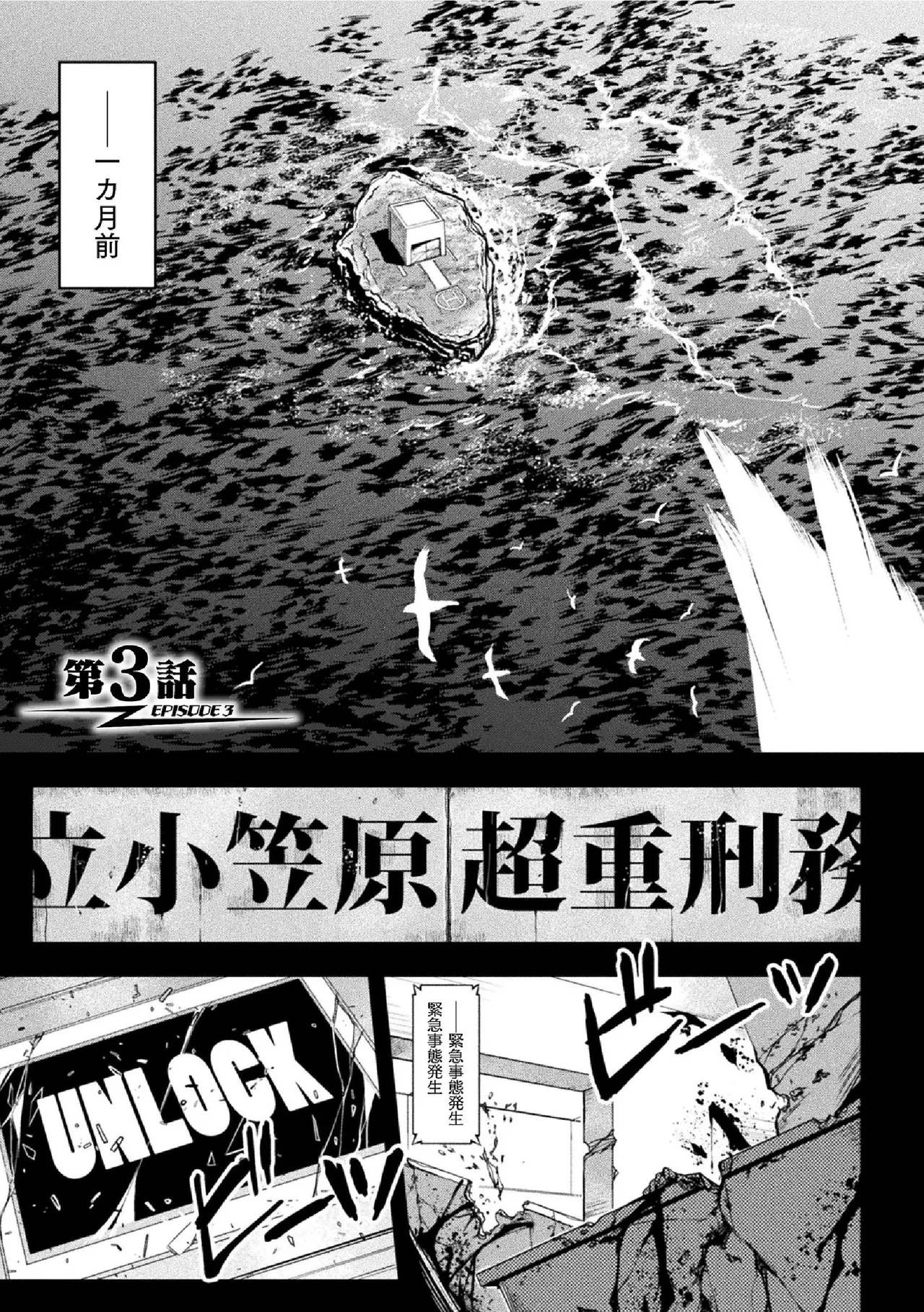 サンダークラップス！THE COMIC 淫獄の四天使 1 83ページ