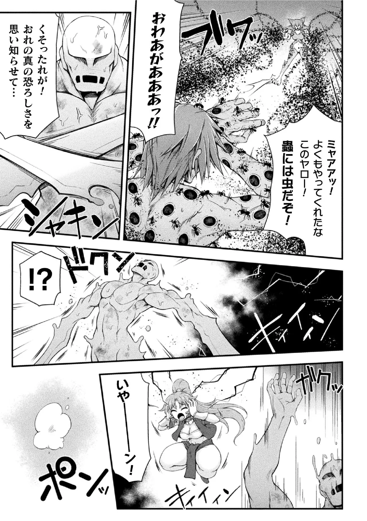 サンダークラップス！THE COMIC 淫獄の四天使 2 131ページ