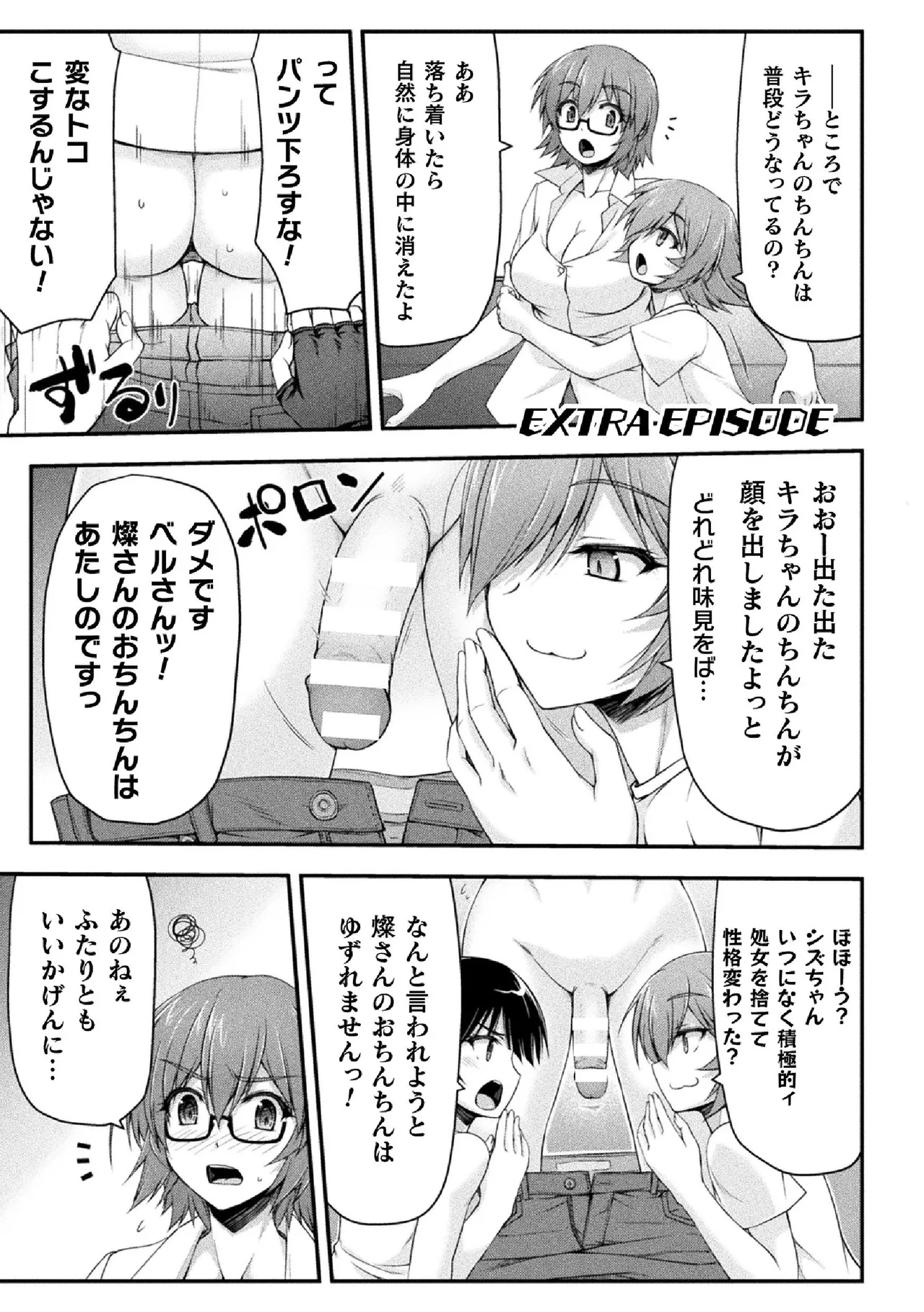 サンダークラップス！THE COMIC 淫獄の四天使 2 155ページ