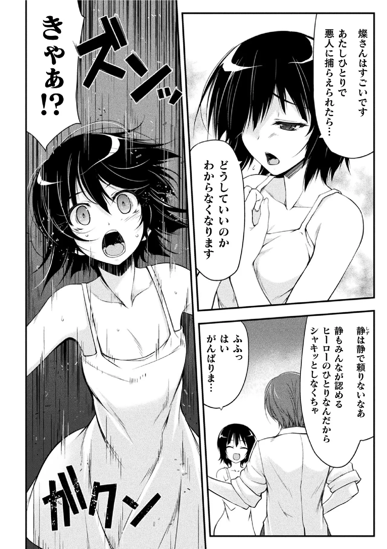 サンダークラップス！THE COMIC 淫獄の四天使 2 8ページ