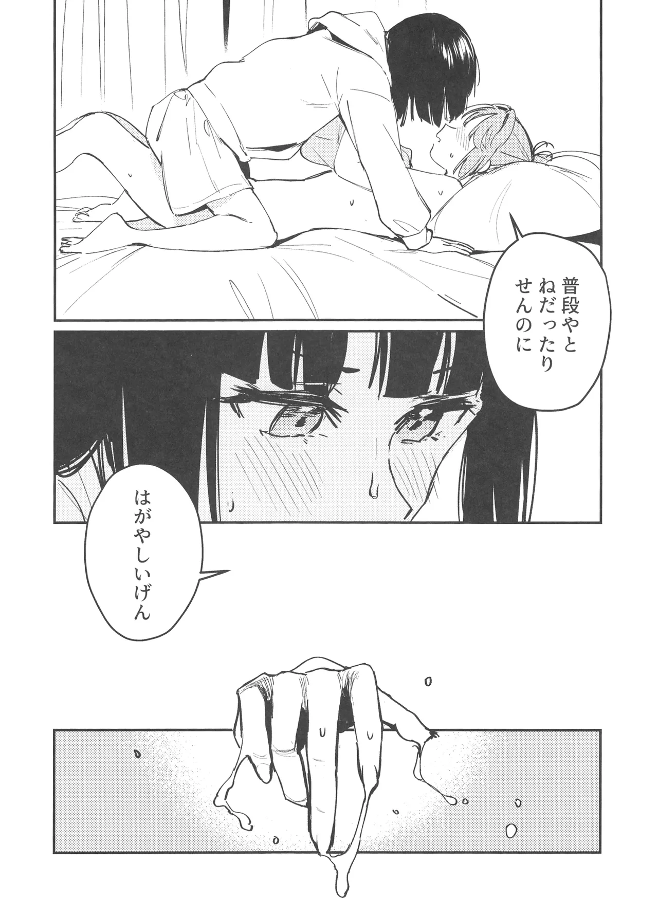 no.9 13ページ