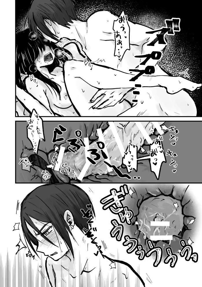 【R18】skくん夢漫画 3ページ