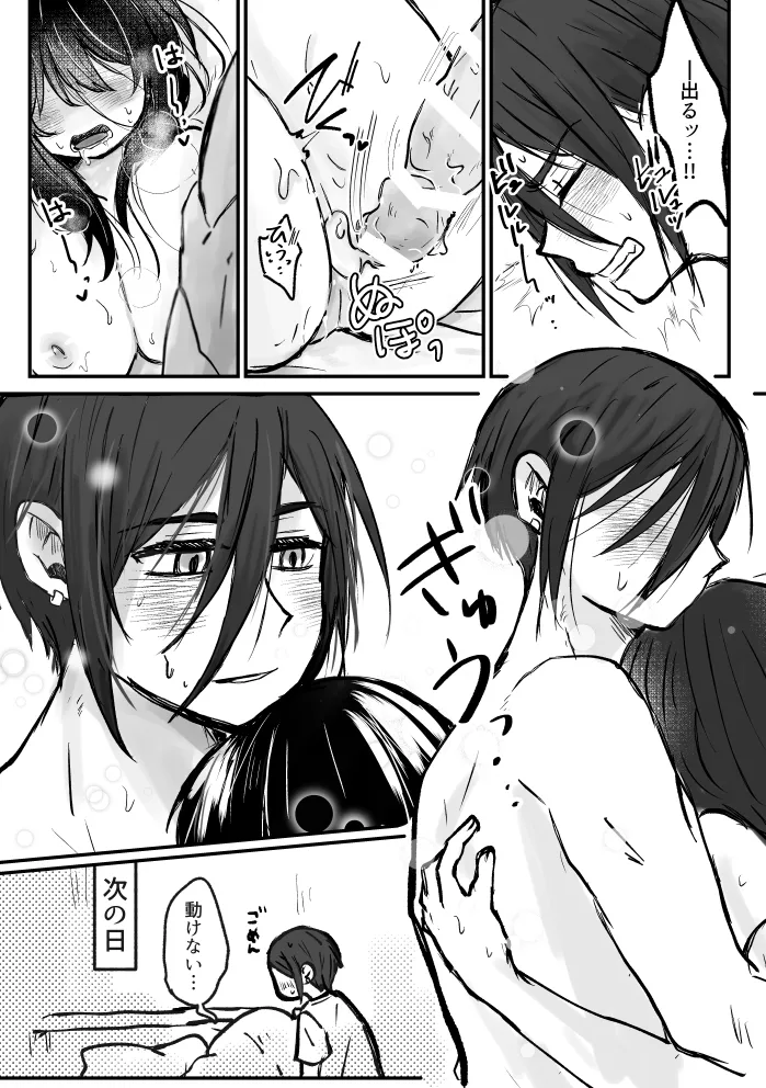 【R18】skくん夢漫画 5ページ