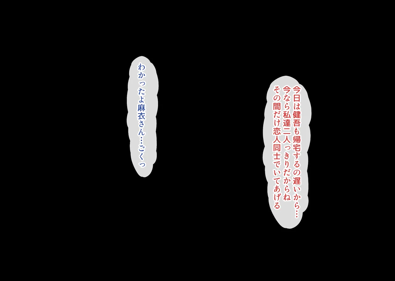 僕は再婚する友達のお母さんを孕ませたい。 16ページ