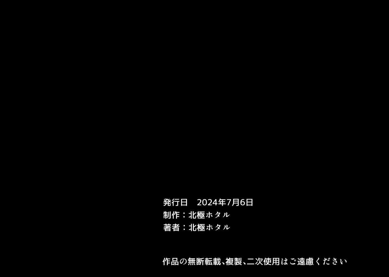 僕は再婚する友達のお母さんを孕ませたい。 279ページ