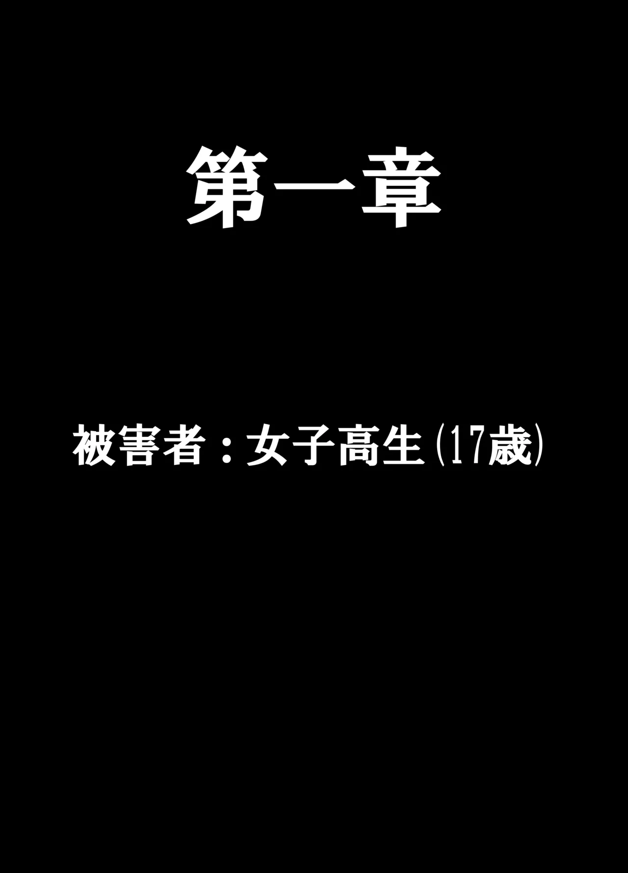 こんなところでやられるなんて 彼氏・息子の目の前で